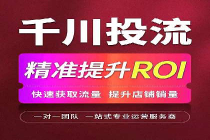 短视频平台的信息流广告运营全解析